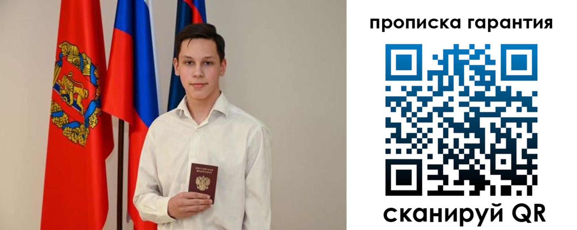 временная регистрация недорого в Архангельской области