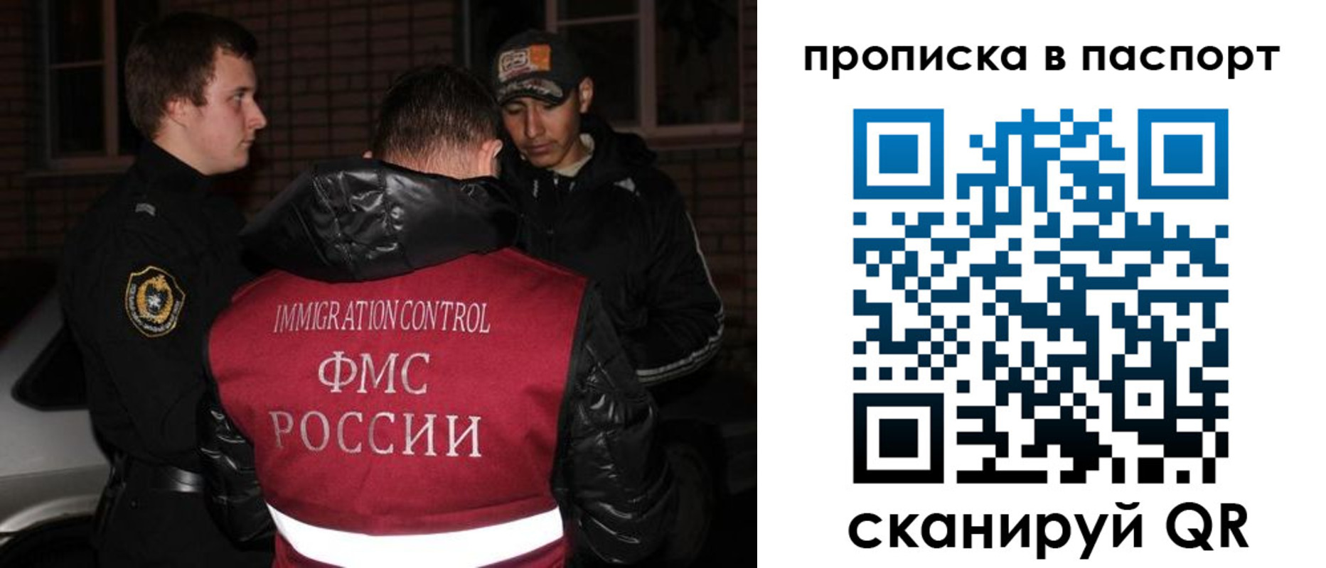 миграционный учет в Архангельской области