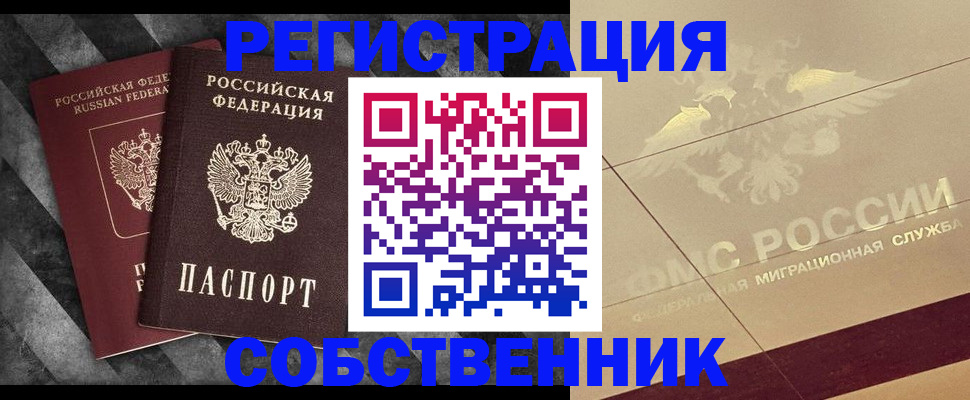 временная регистрация госуслуги в Архангельской области
