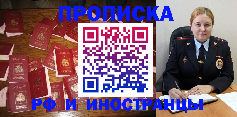 временная регистрация собственник в Архангельской области