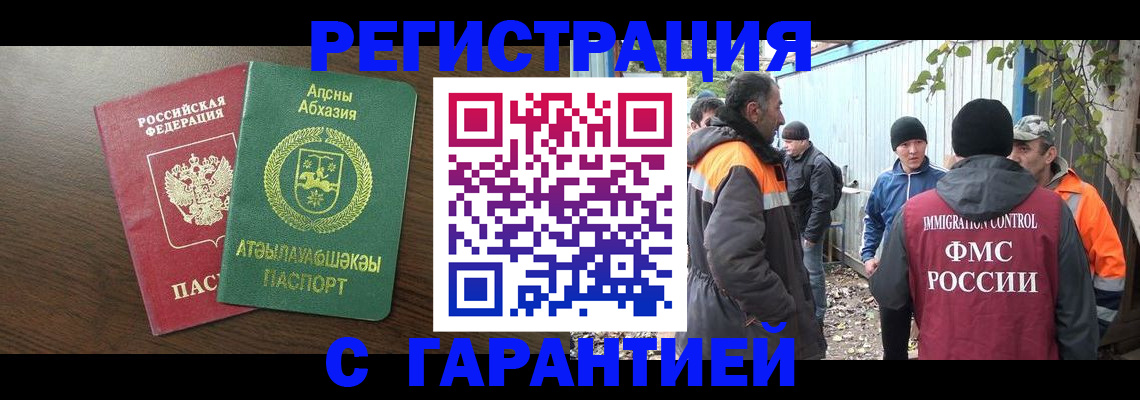 пропишу в квартире в Архангельской области